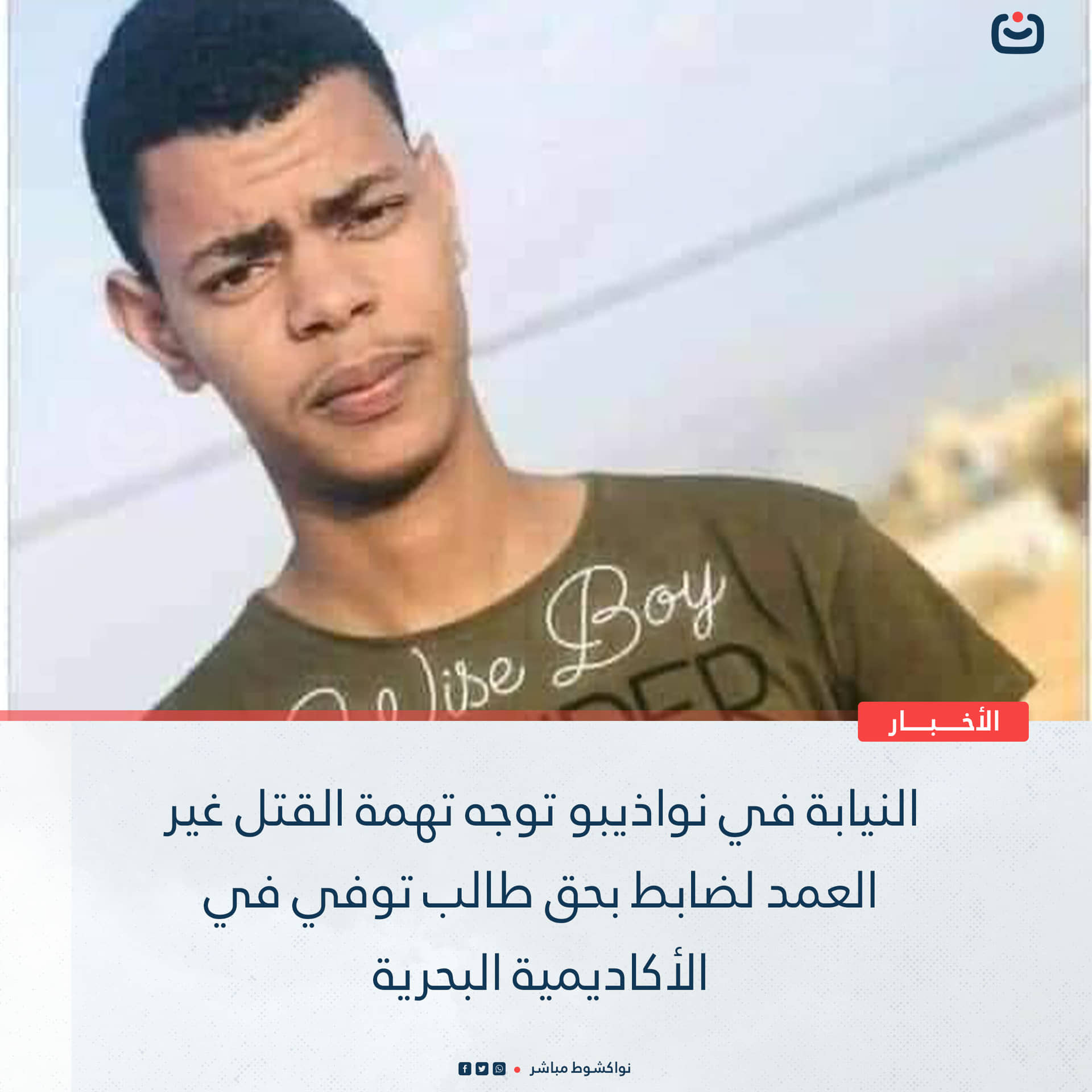 الصورة الرئيسية للمقال