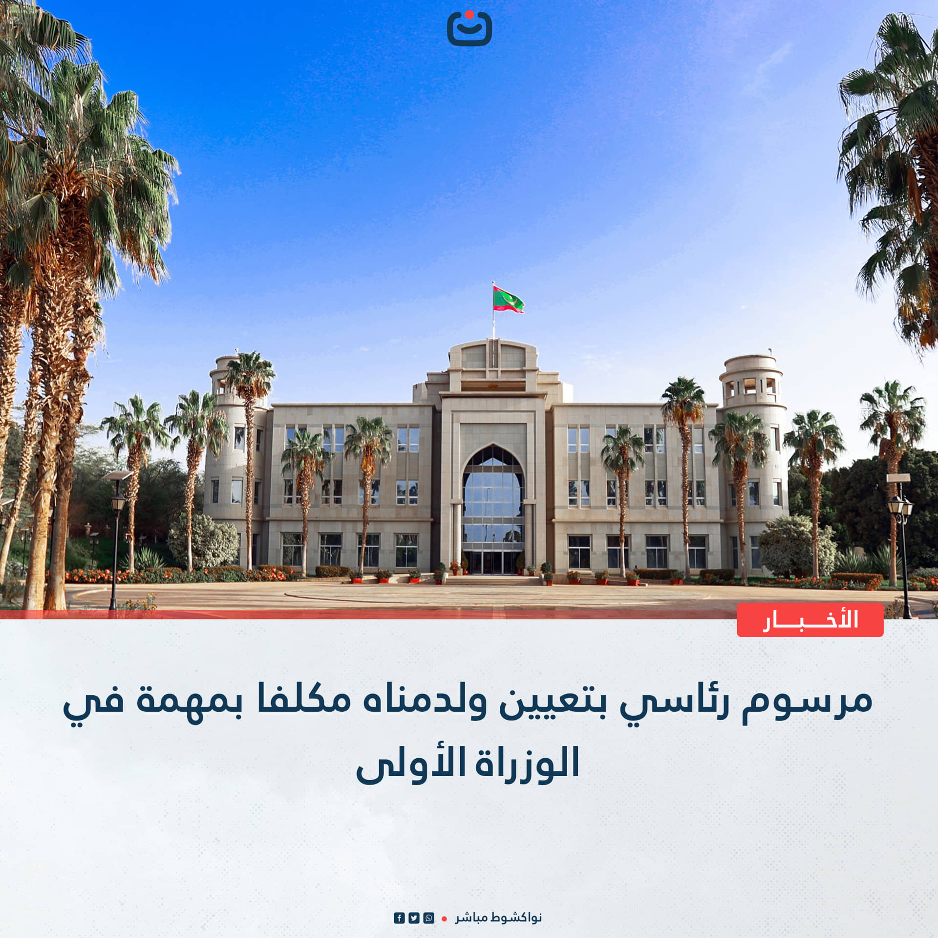 الصورة الرئيسية للمقال