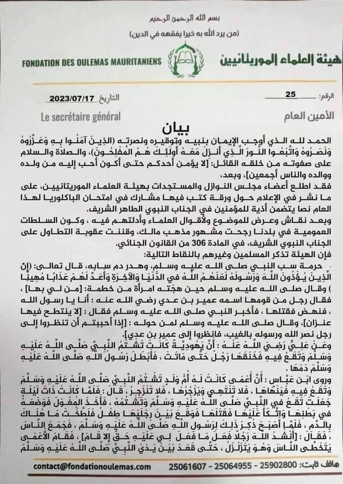 الصورة الرئيسية للمقال