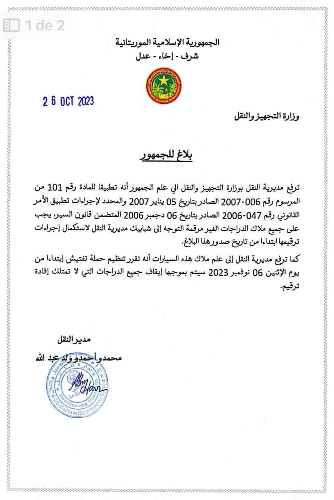 الصورة الرئيسية للمقال