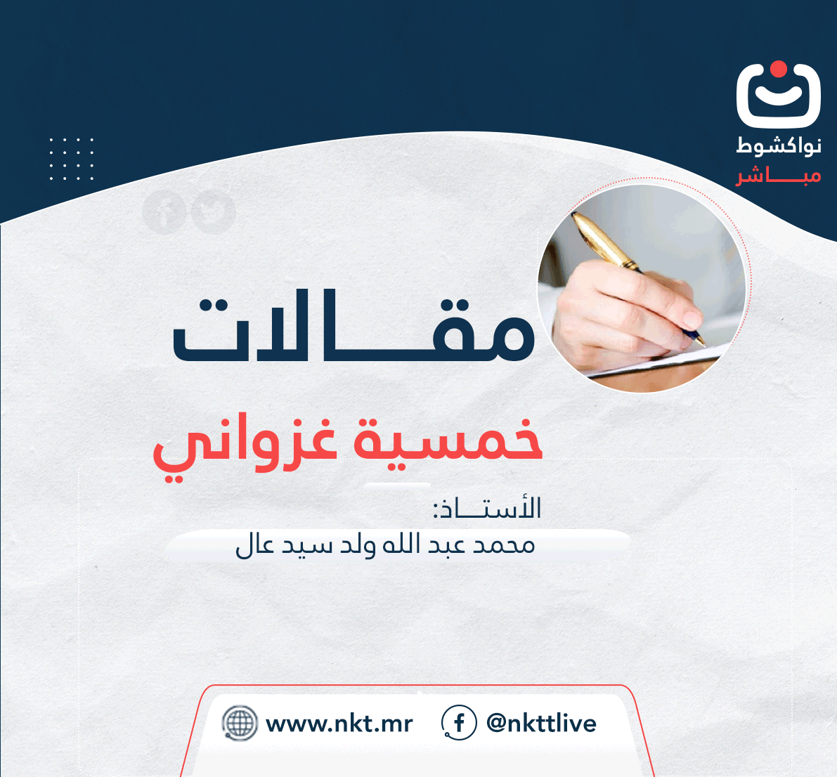 الصورة الرئيسية للمقال