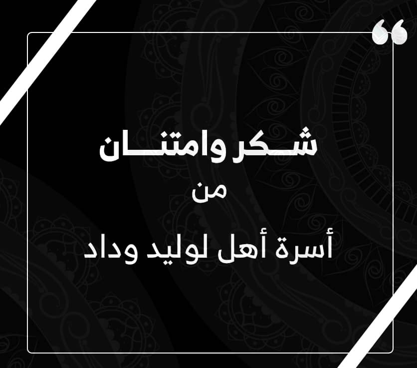 الصورة الرئيسية للمقال