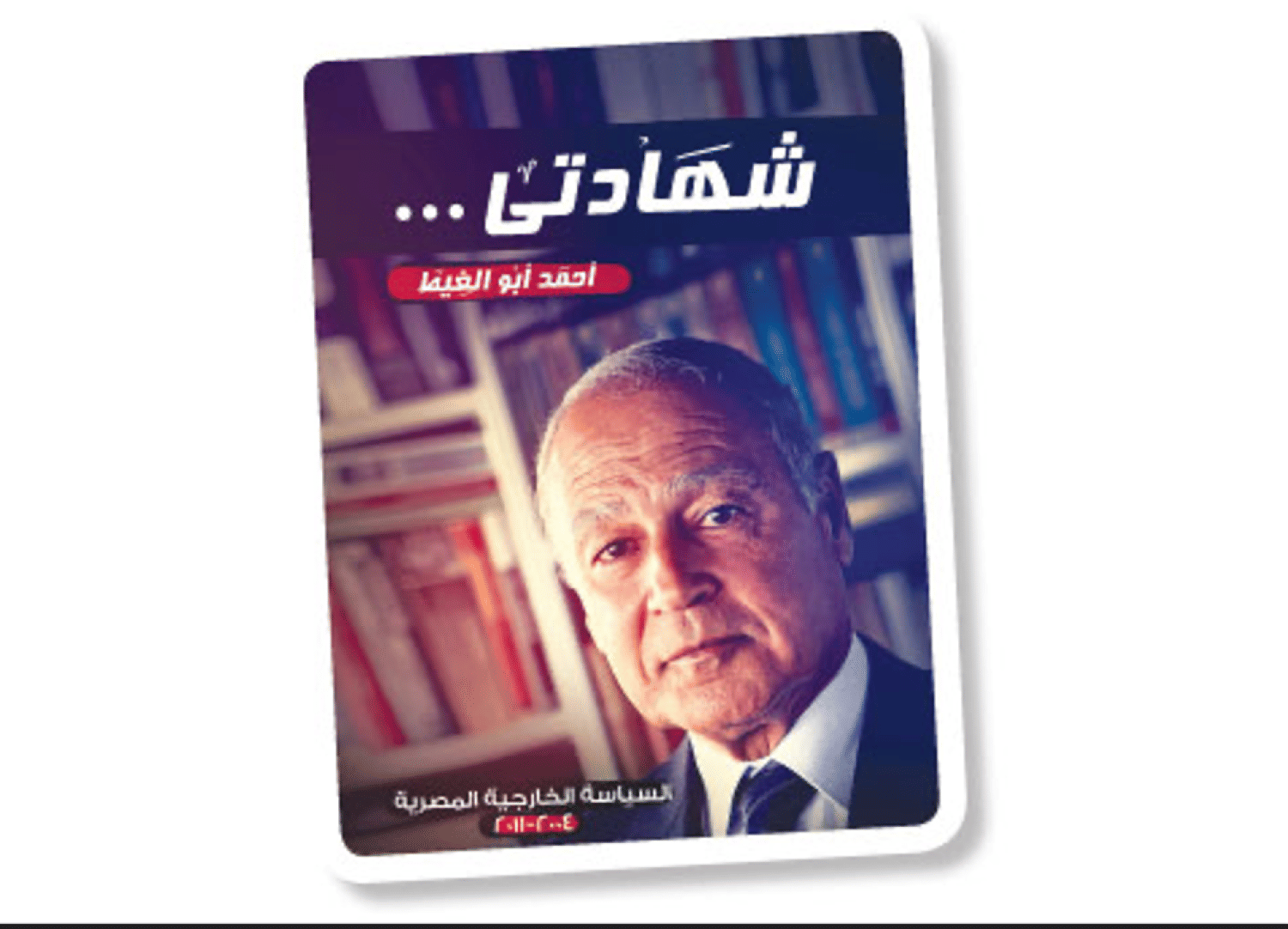 الصورة الرئيسية للمقال