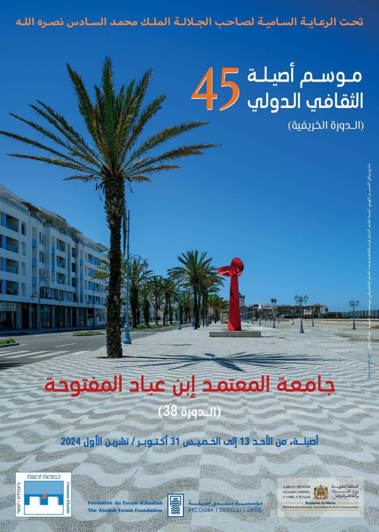 الصورة الرئيسية للمقال