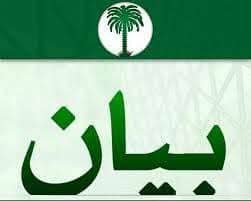 الصورة الرئيسية للمقال