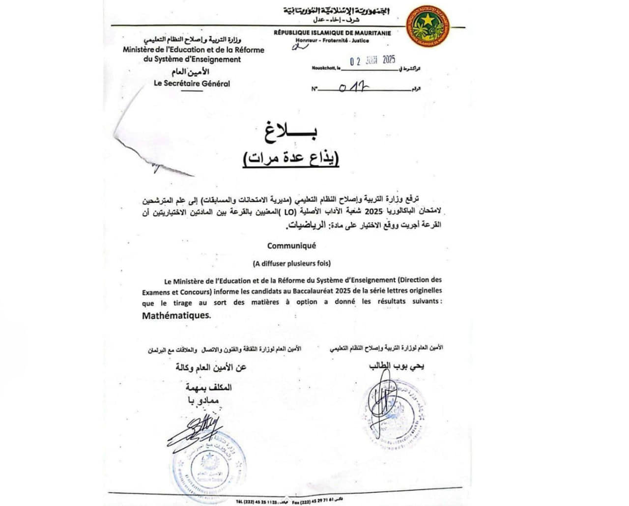 الصورة الرئيسية للمقال