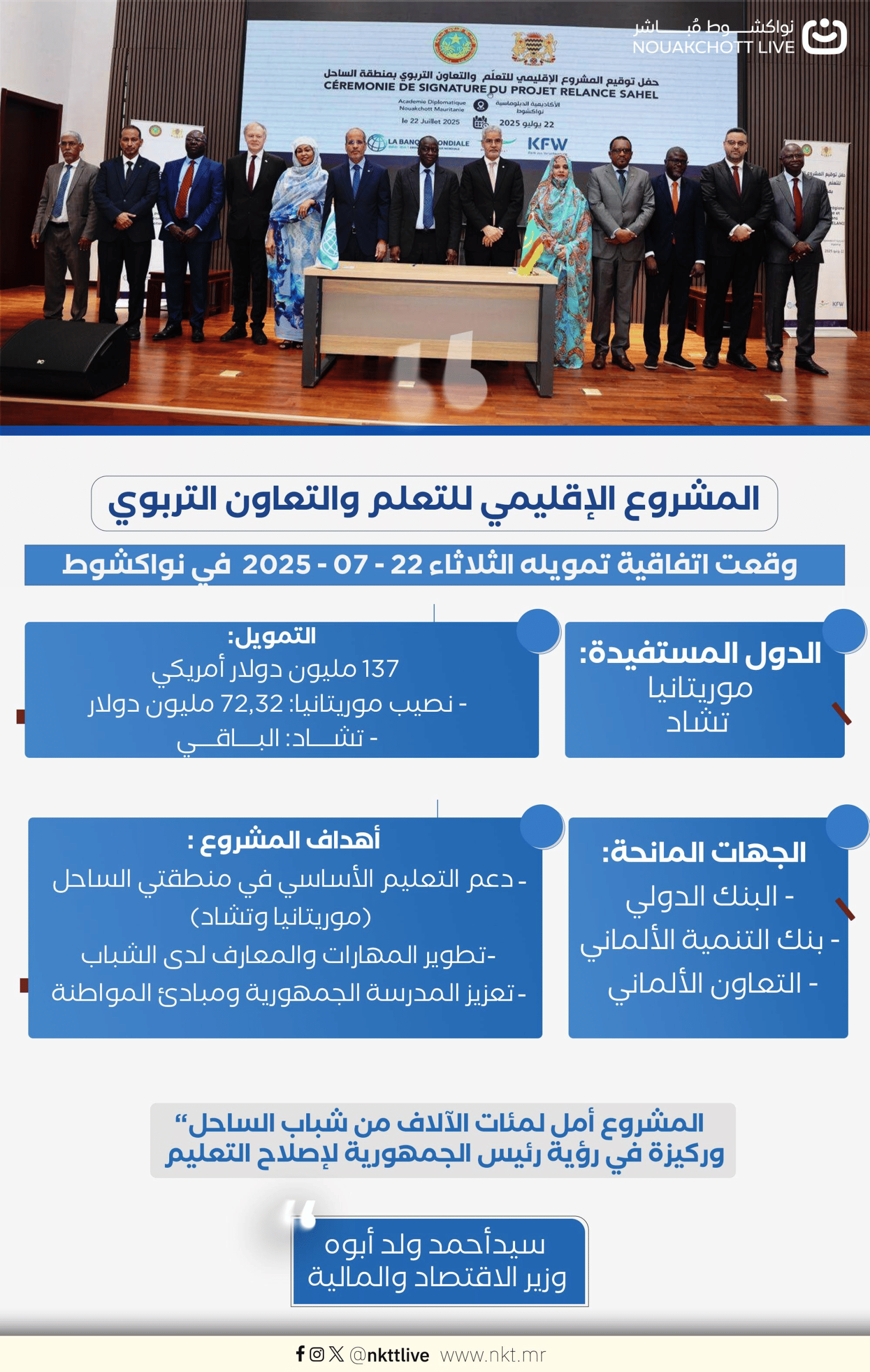 الصورة الرئيسية للمقال