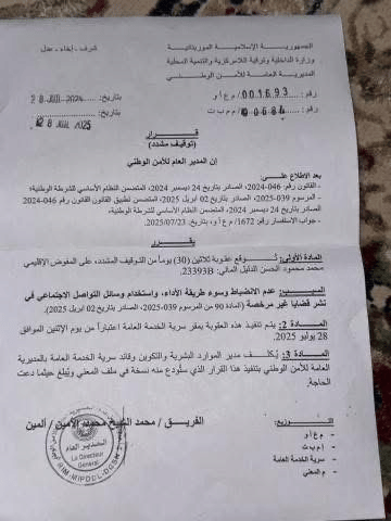 الصورة الرئيسية للمقال