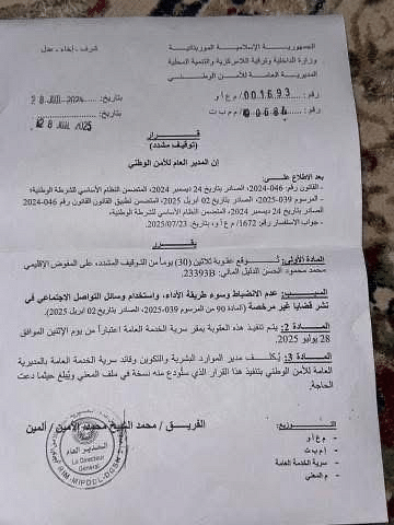 صورة المقال