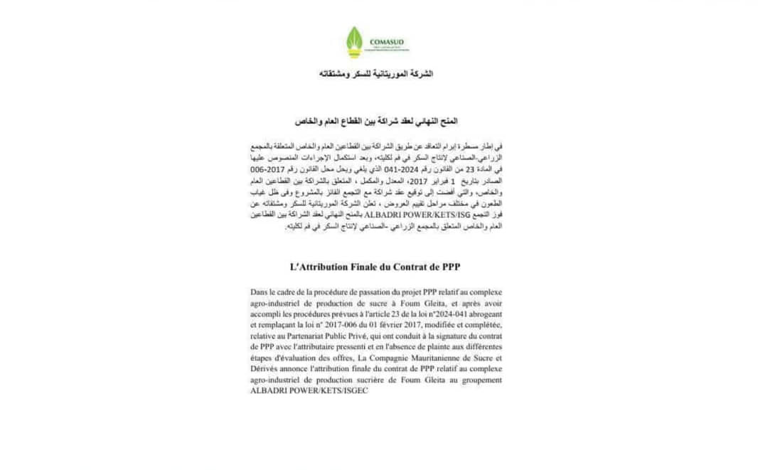 الصورة الرئيسية للمقال