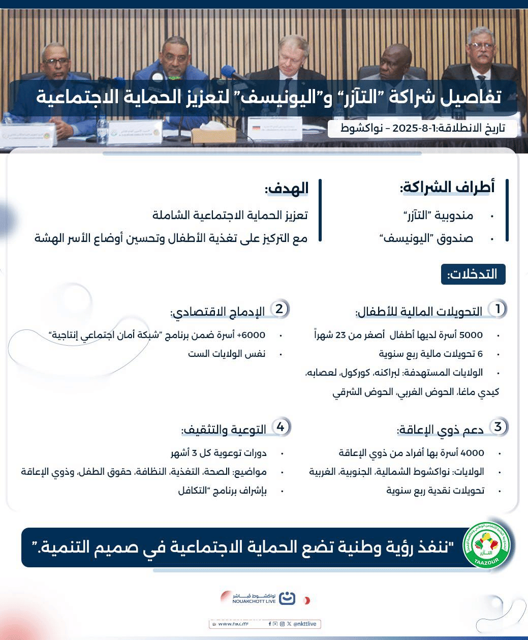 الصورة الرئيسية للمقال