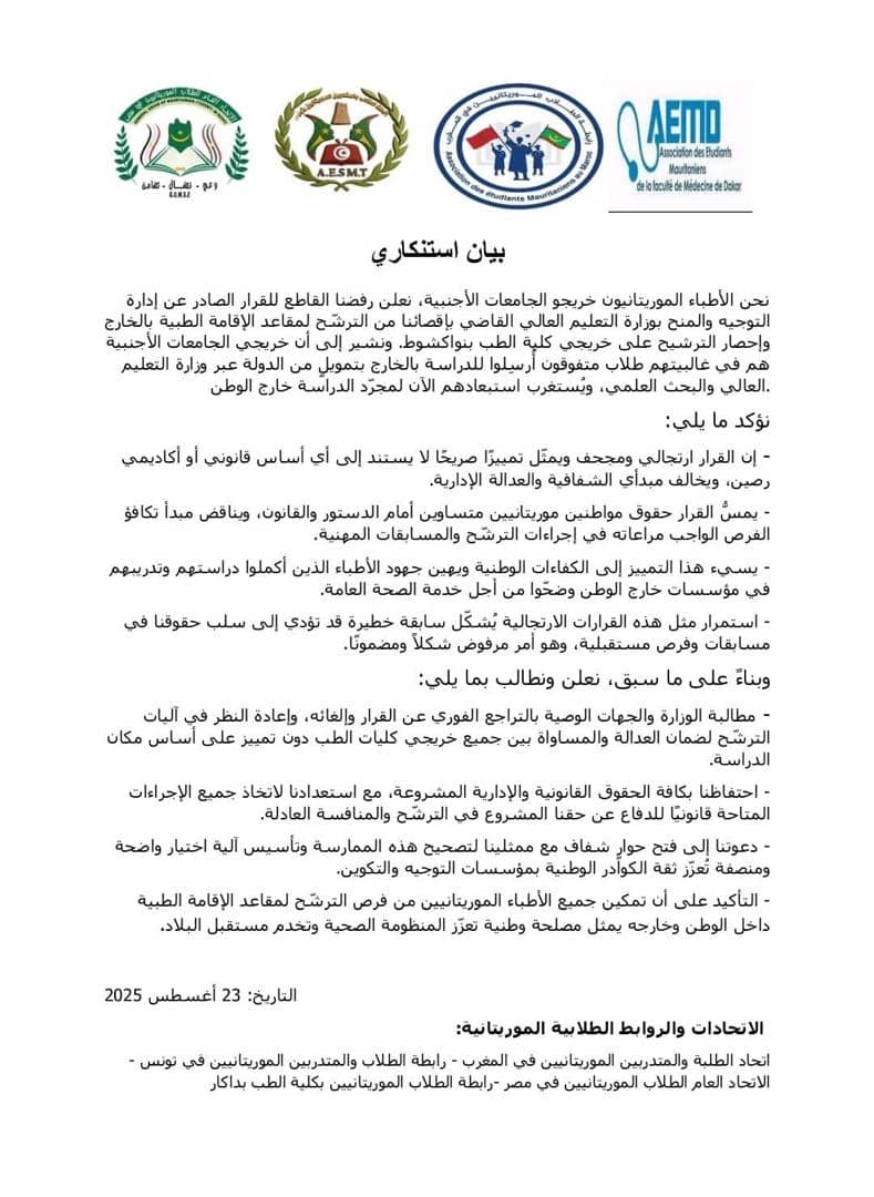 الصورة الرئيسية للمقال