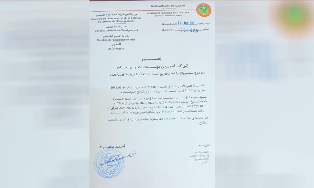 الصورة الرئيسية للمقال