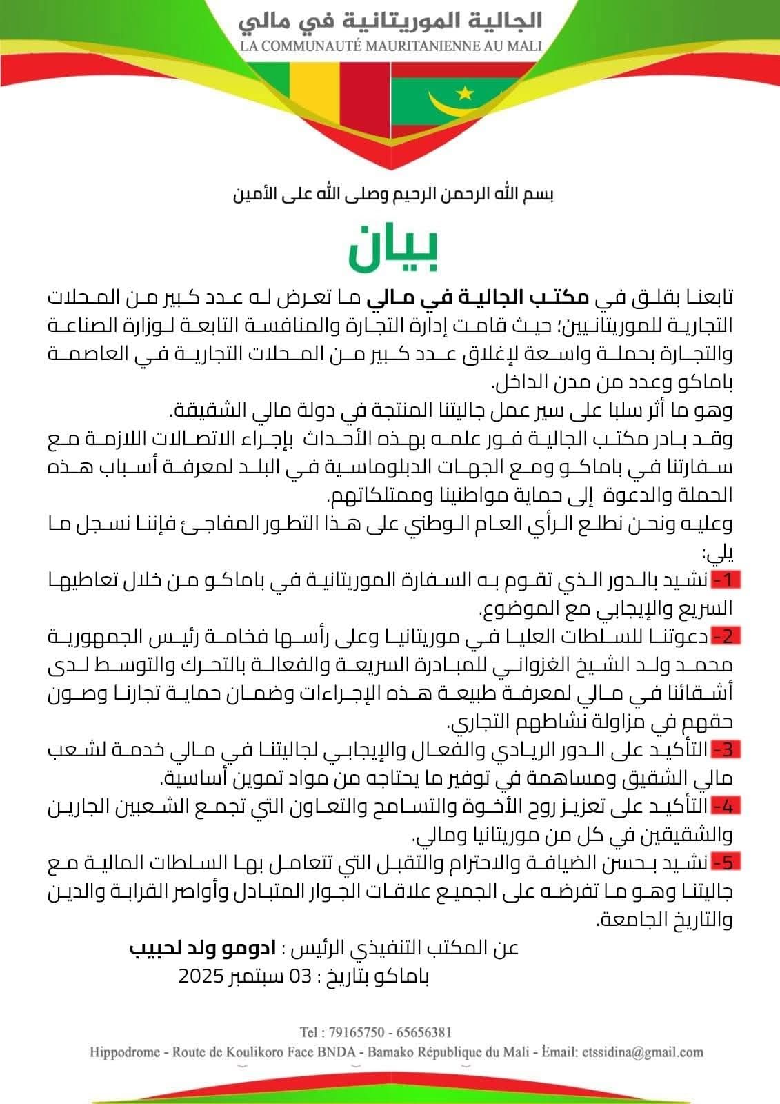 الصورة الرئيسية للمقال