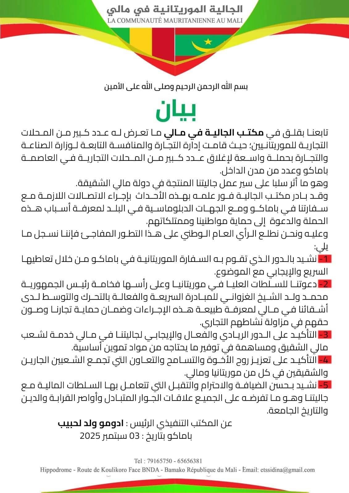 الصورة الرئيسية للمقال