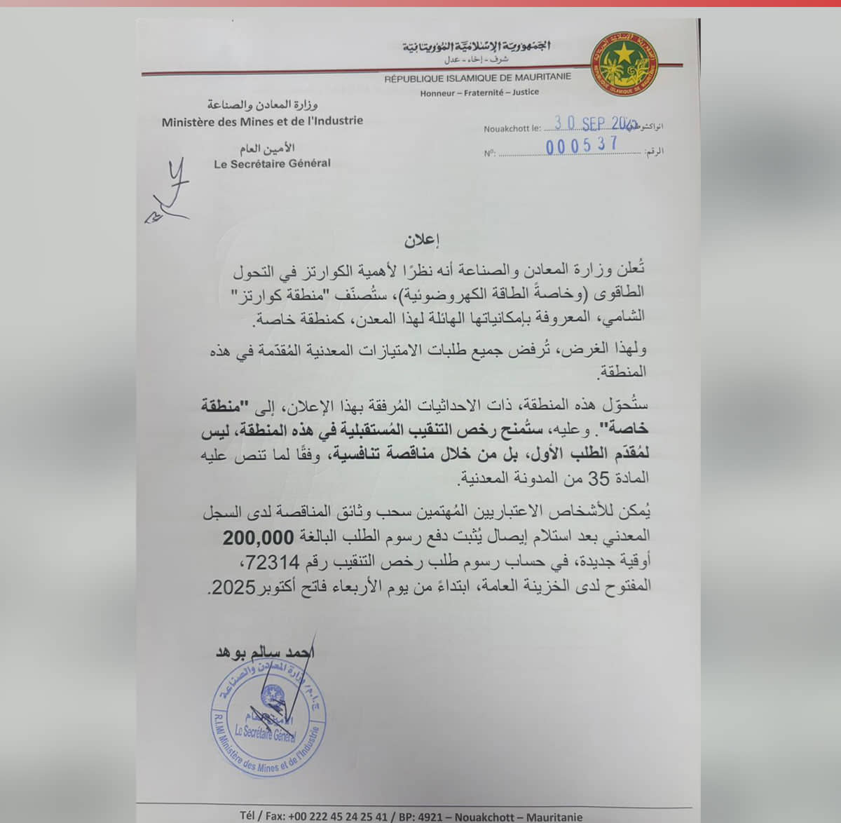 الصورة الرئيسية للمقال