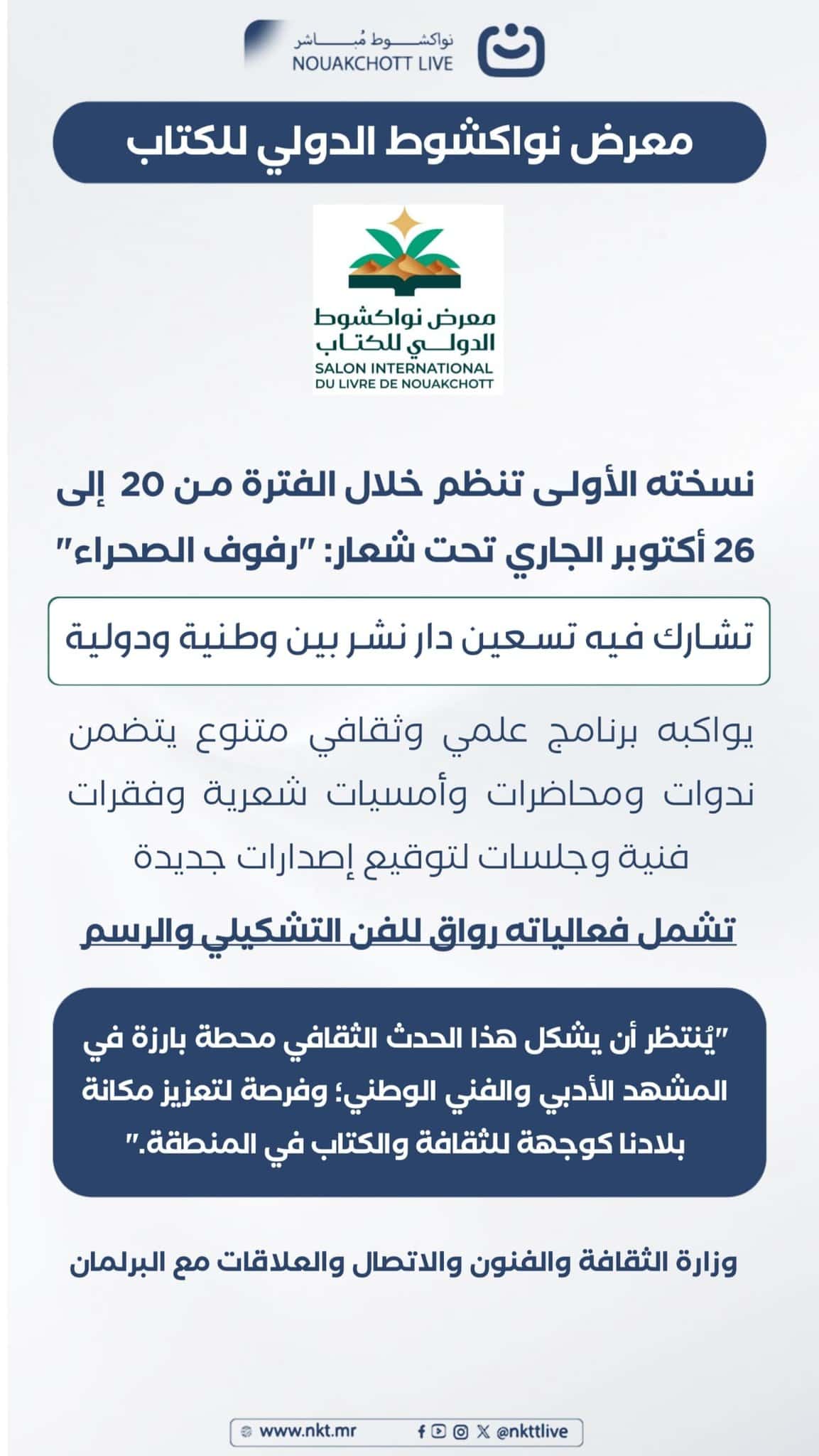 صورة المقال