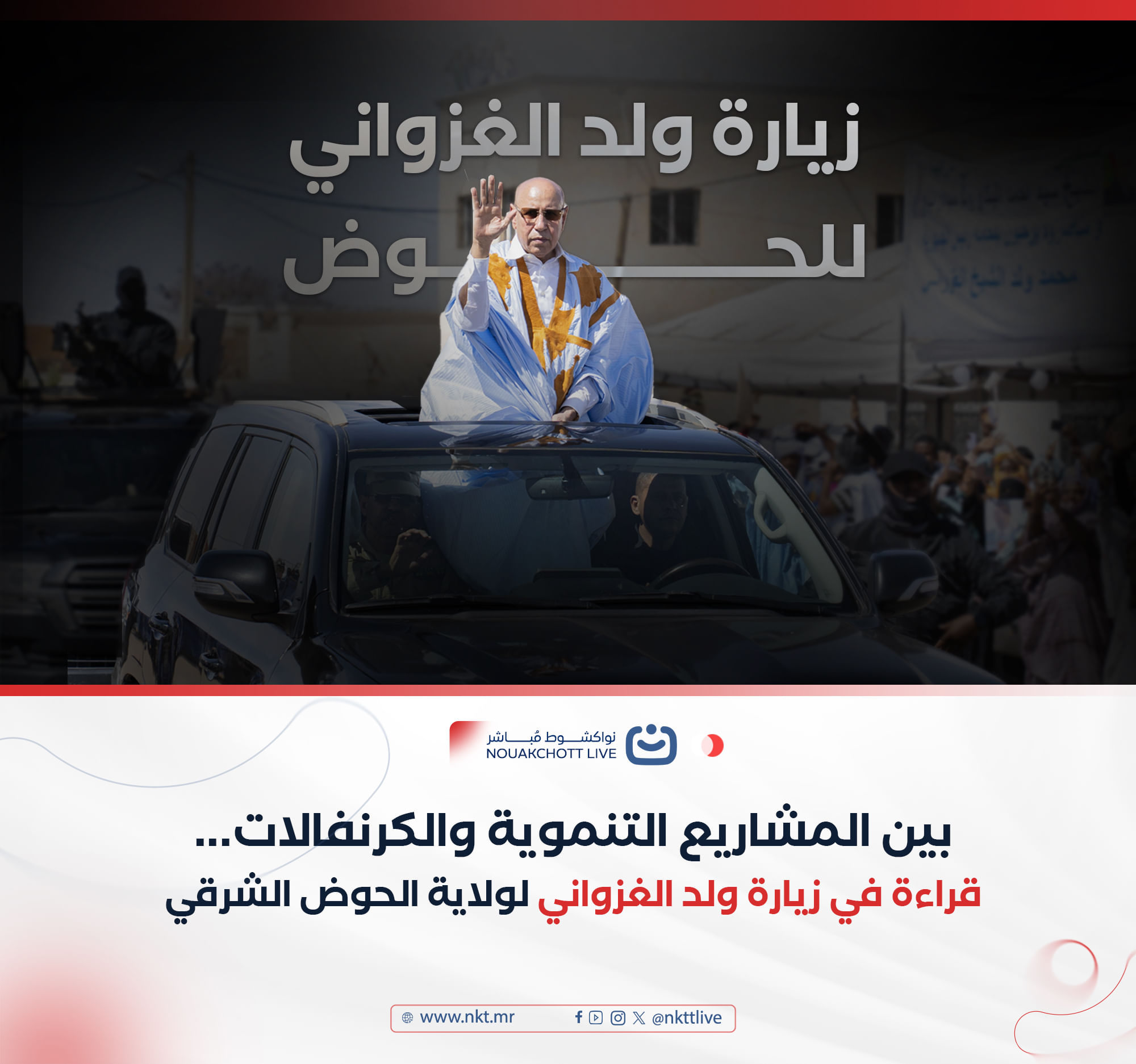 الصورة الرئيسية للمقال