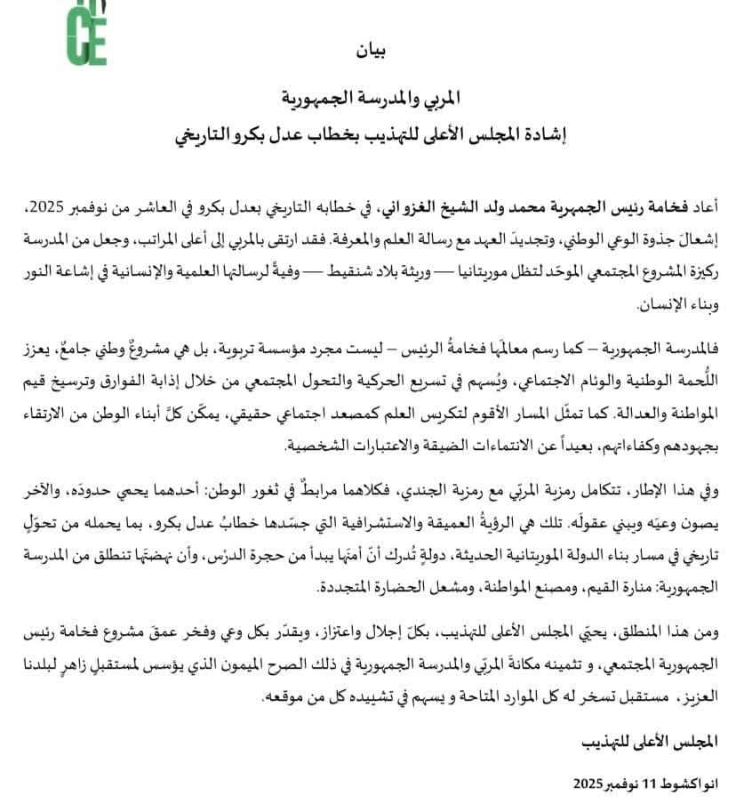 الصورة الرئيسية للمقال