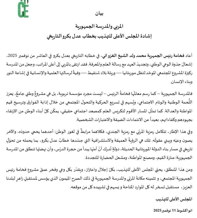 صورة المقال