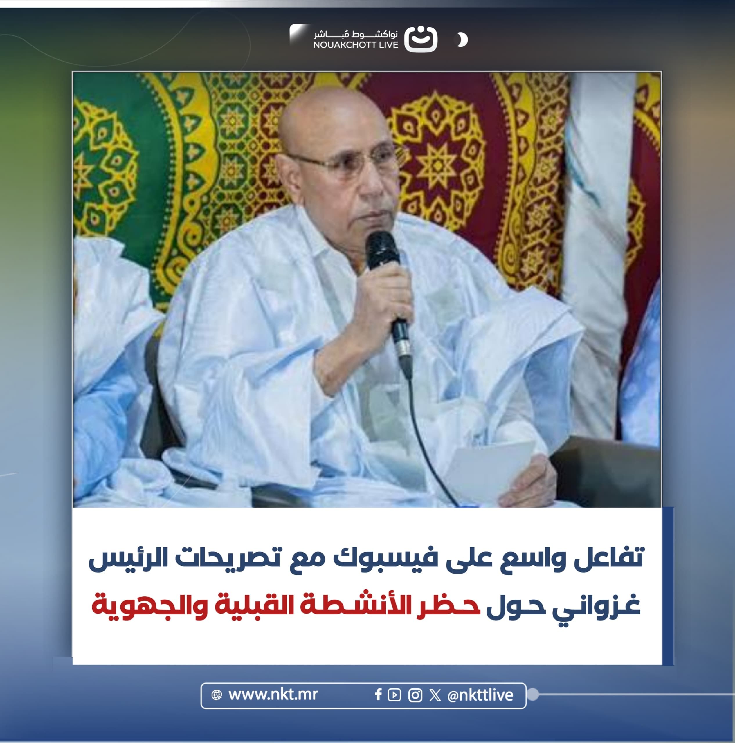 الصورة الرئيسية للمقال