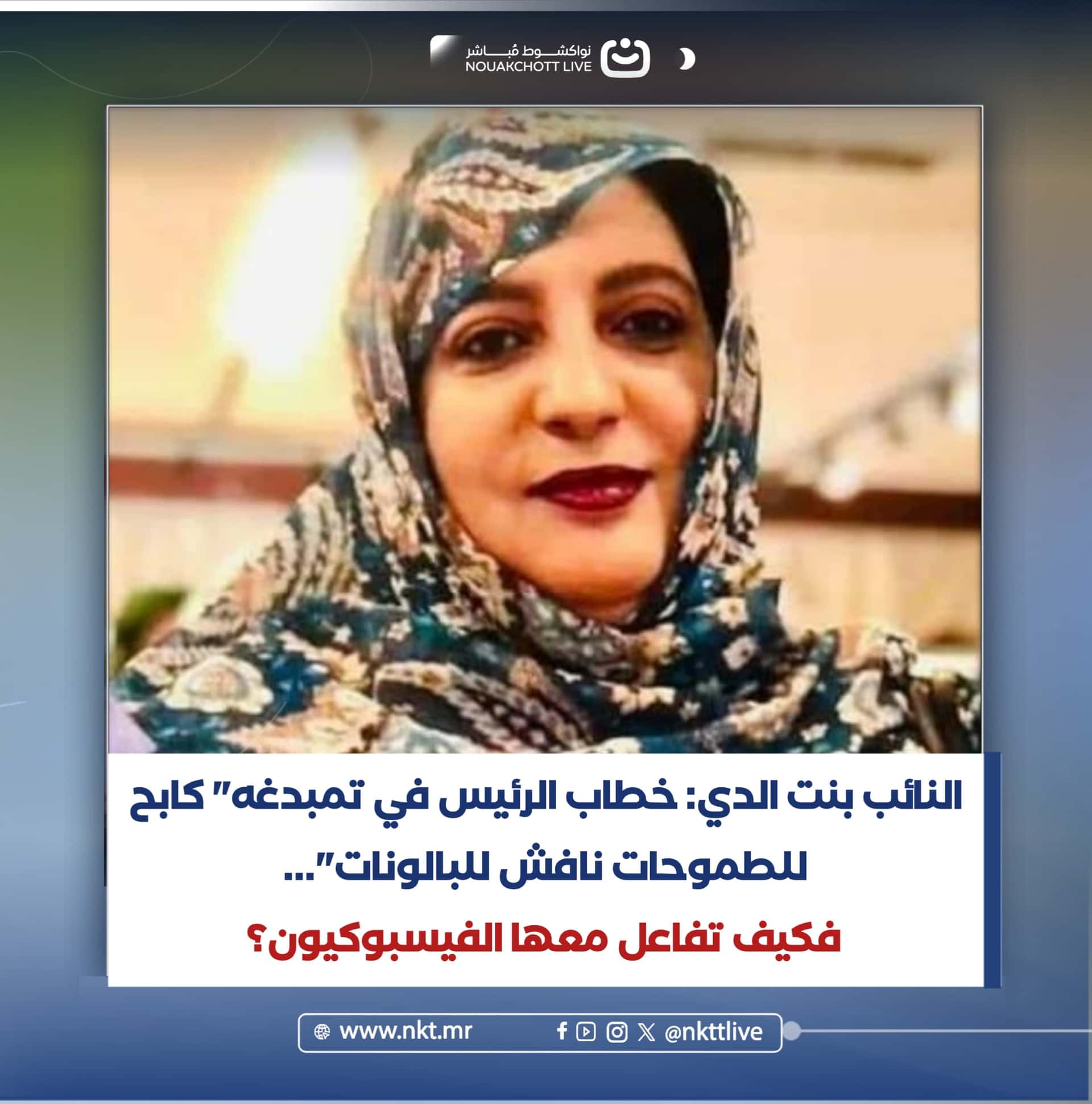 صورة المقال