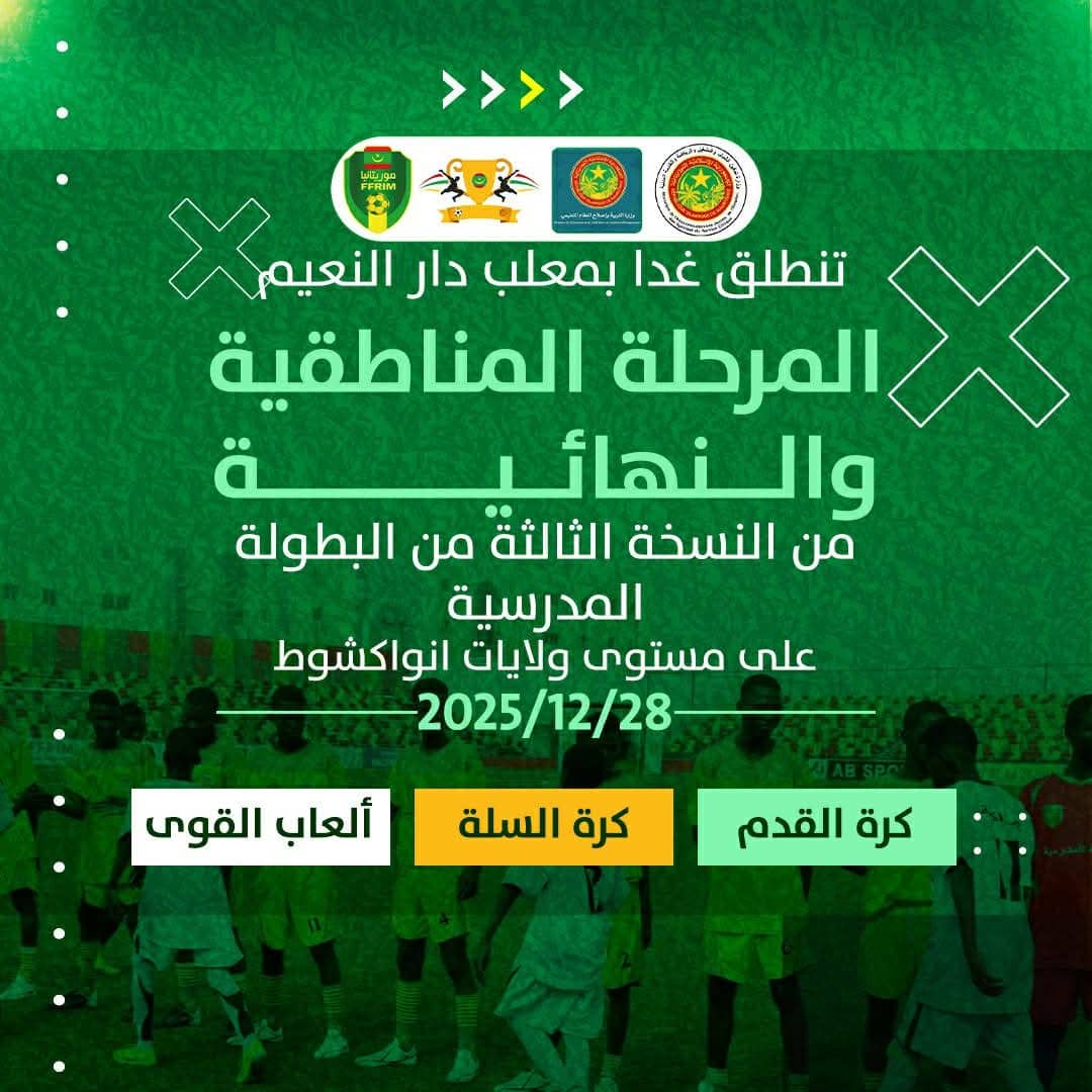 الصورة الرئيسية للمقال