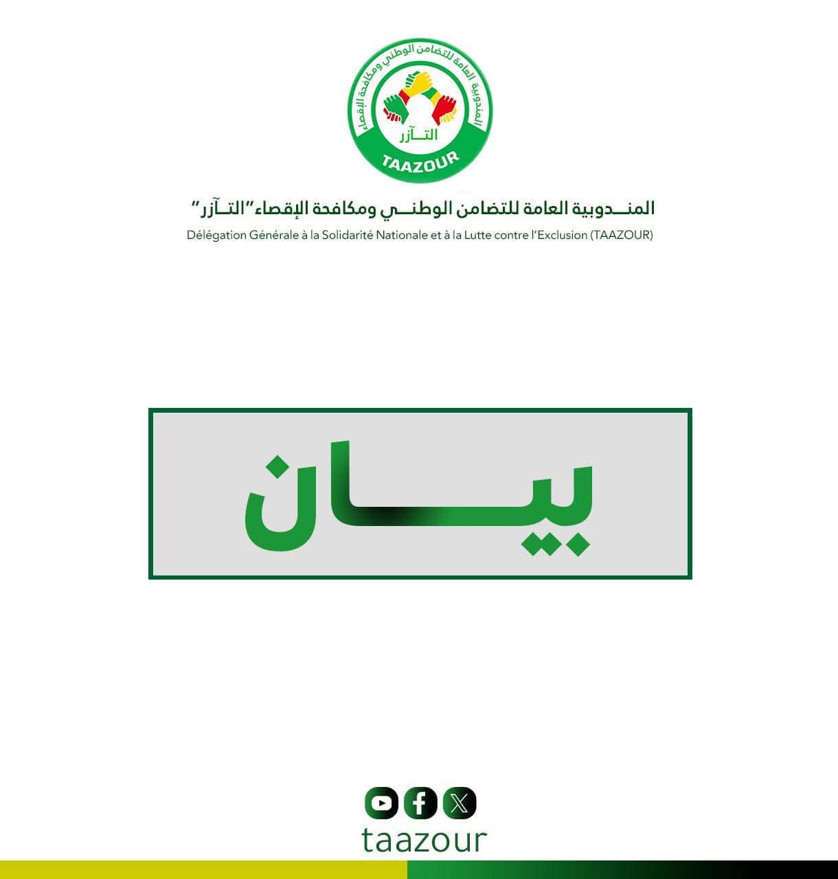 الصورة الرئيسية للمقال