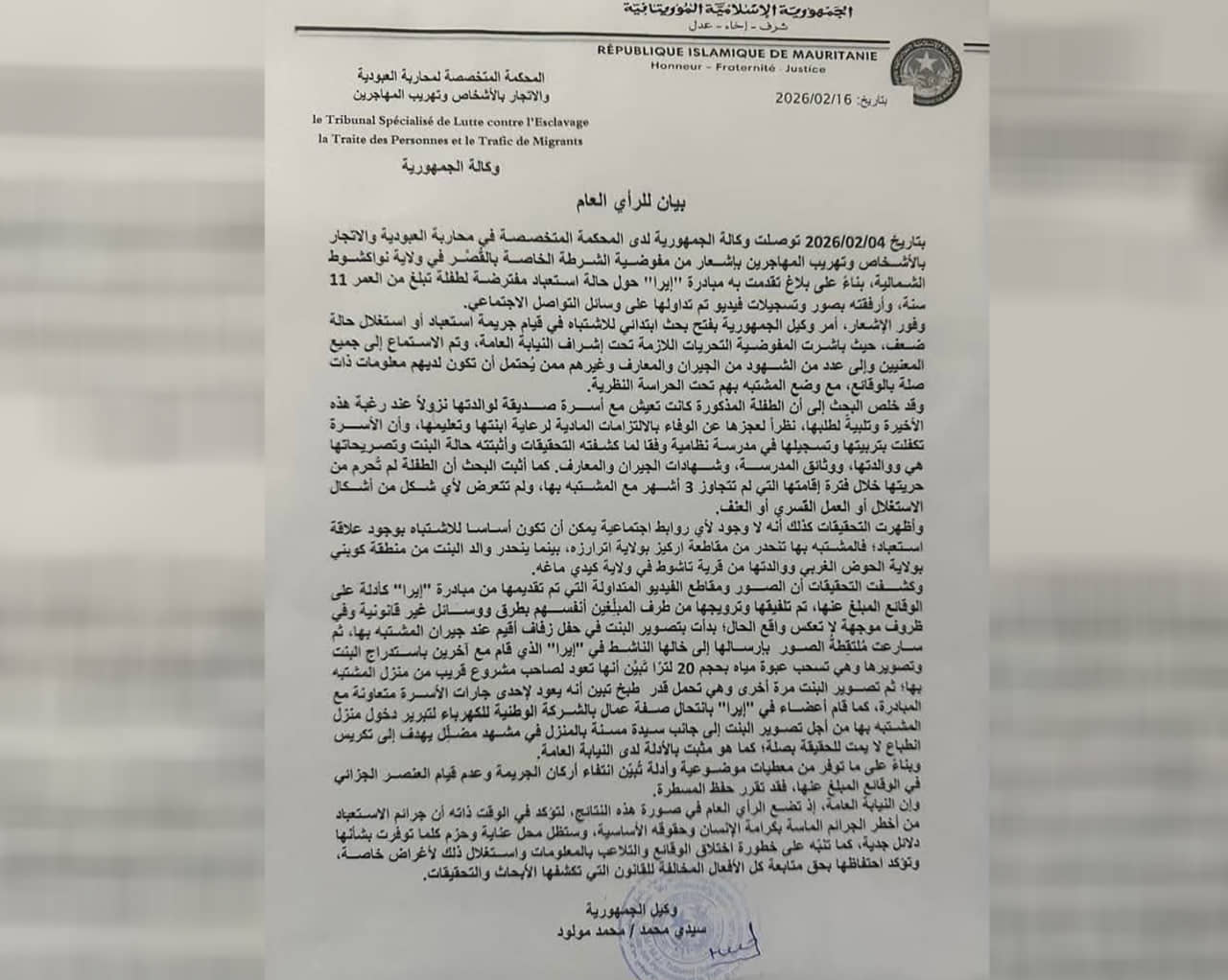 الصورة الرئيسية للمقال