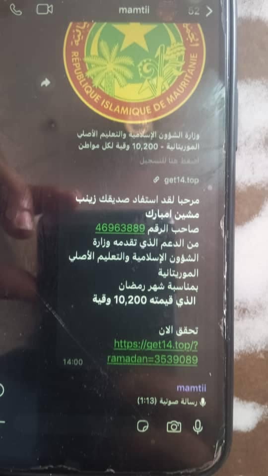 وزارة الشؤون الإسلامية تحذر من مسابقات وهمية تنتحل صفتها على وسائل التواصل