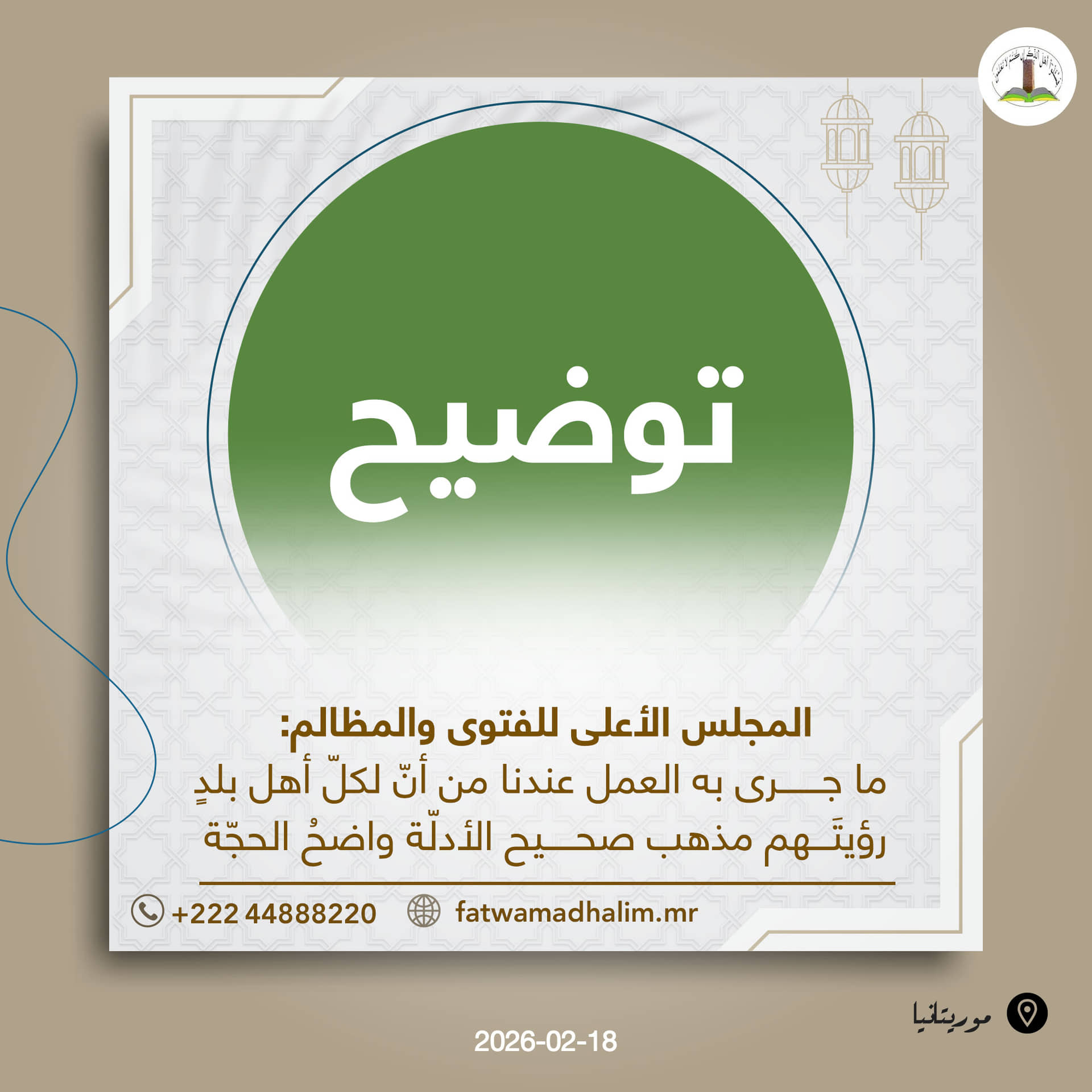 الصورة الرئيسية للمقال