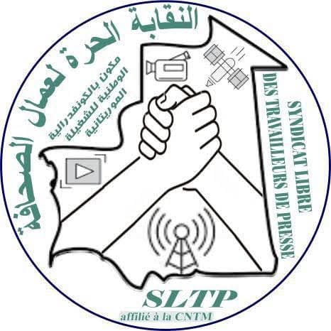 نقابة صحفية تنتقد اقتطاع نسب معتبرة من رواتب عمال الإعلام العمومي