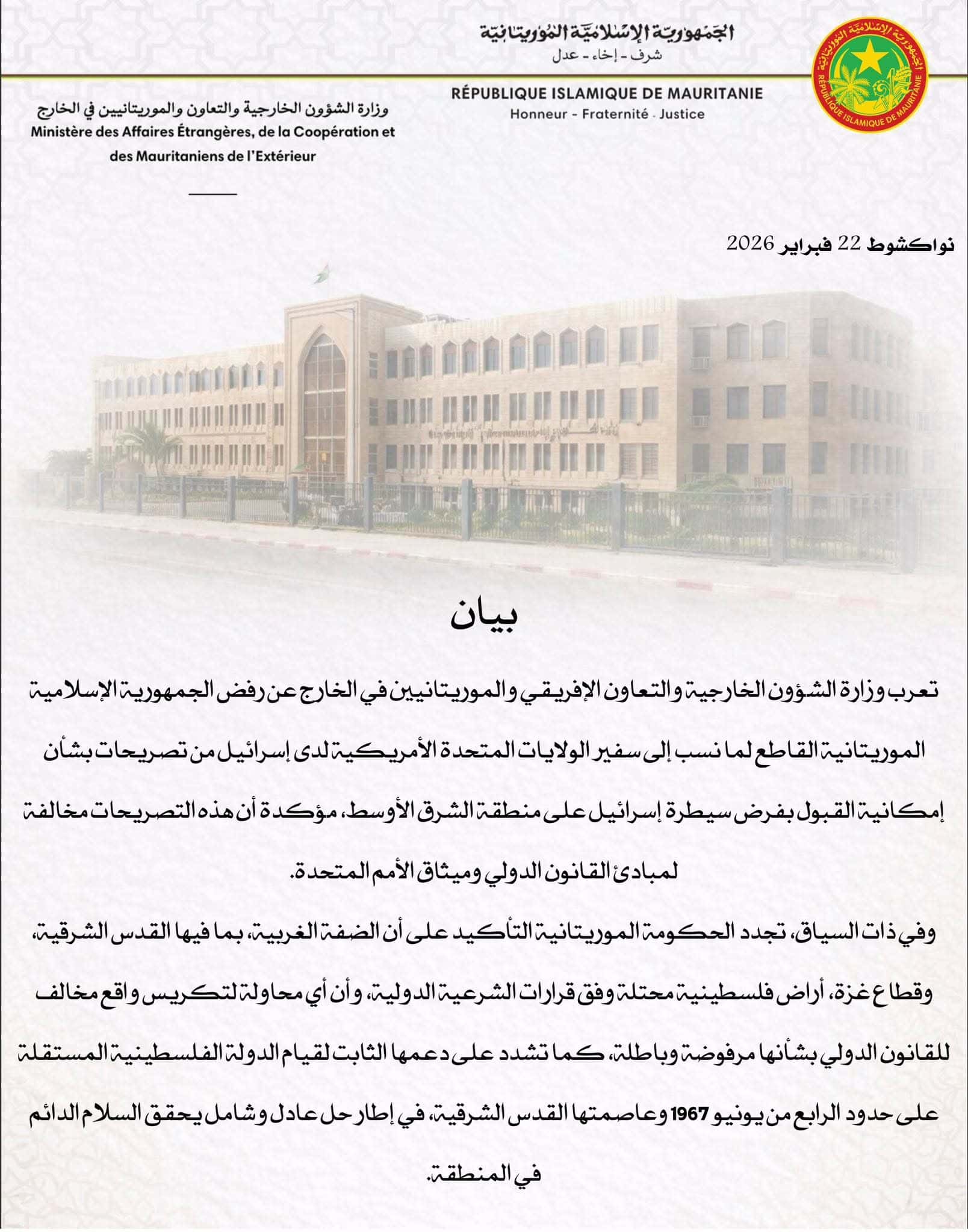 صورة المقال