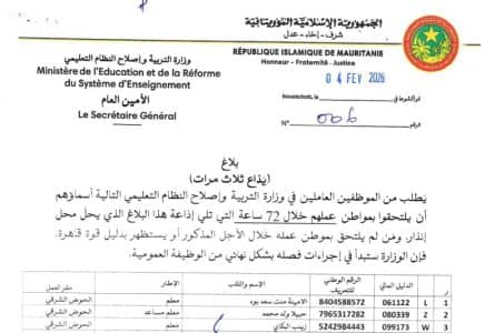 الصورة الرئيسية للمقال