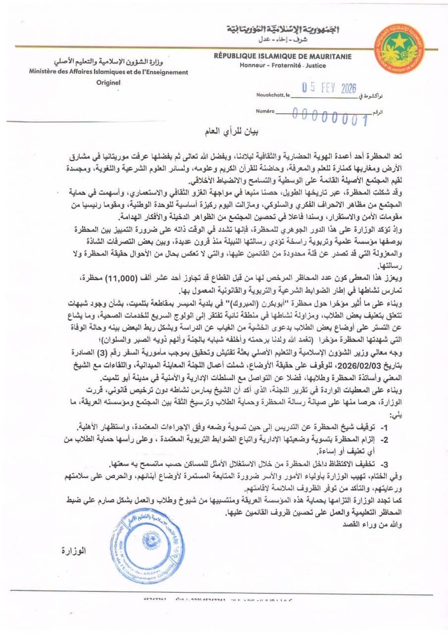 الصورة الرئيسية للمقال