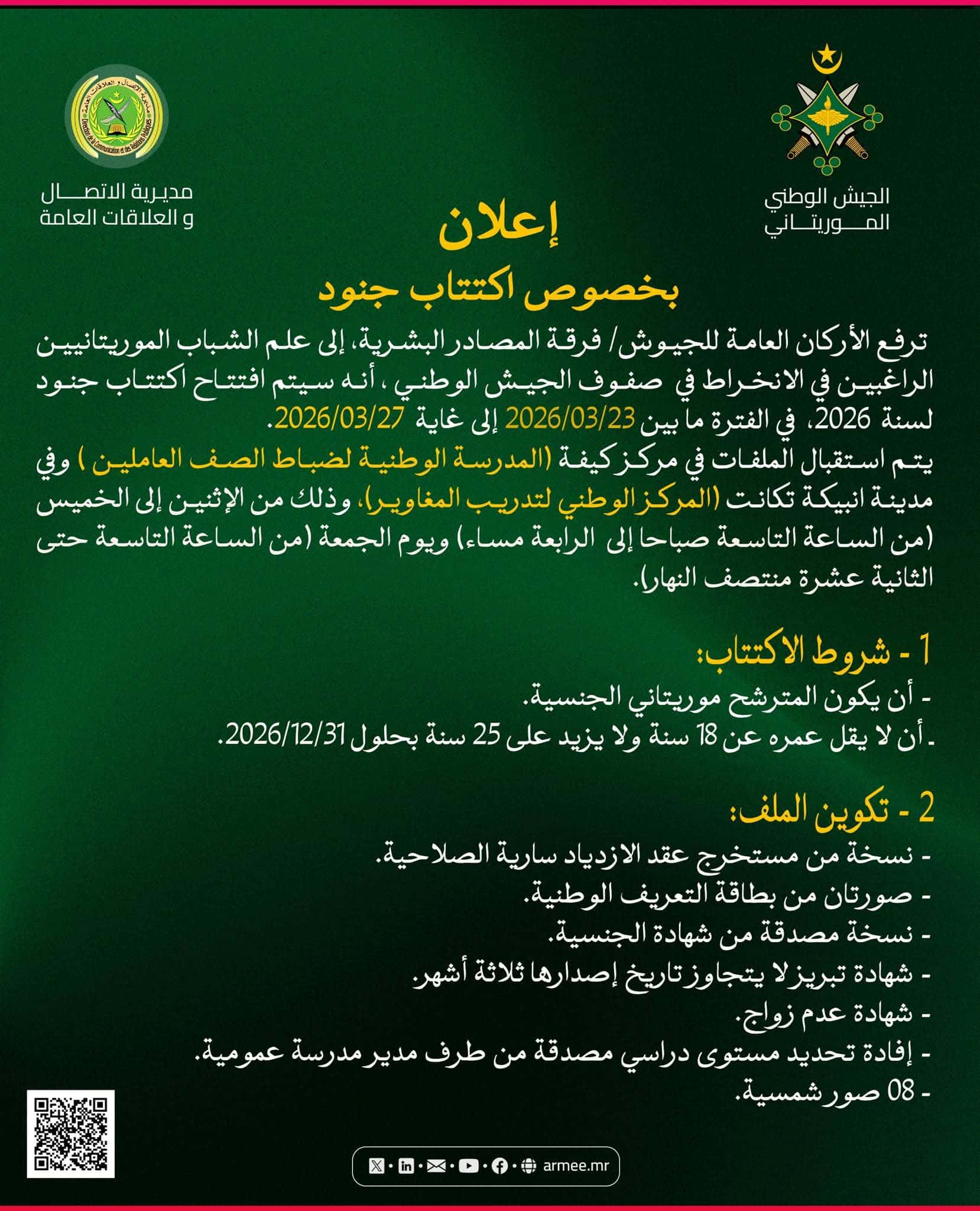 صورة المقال