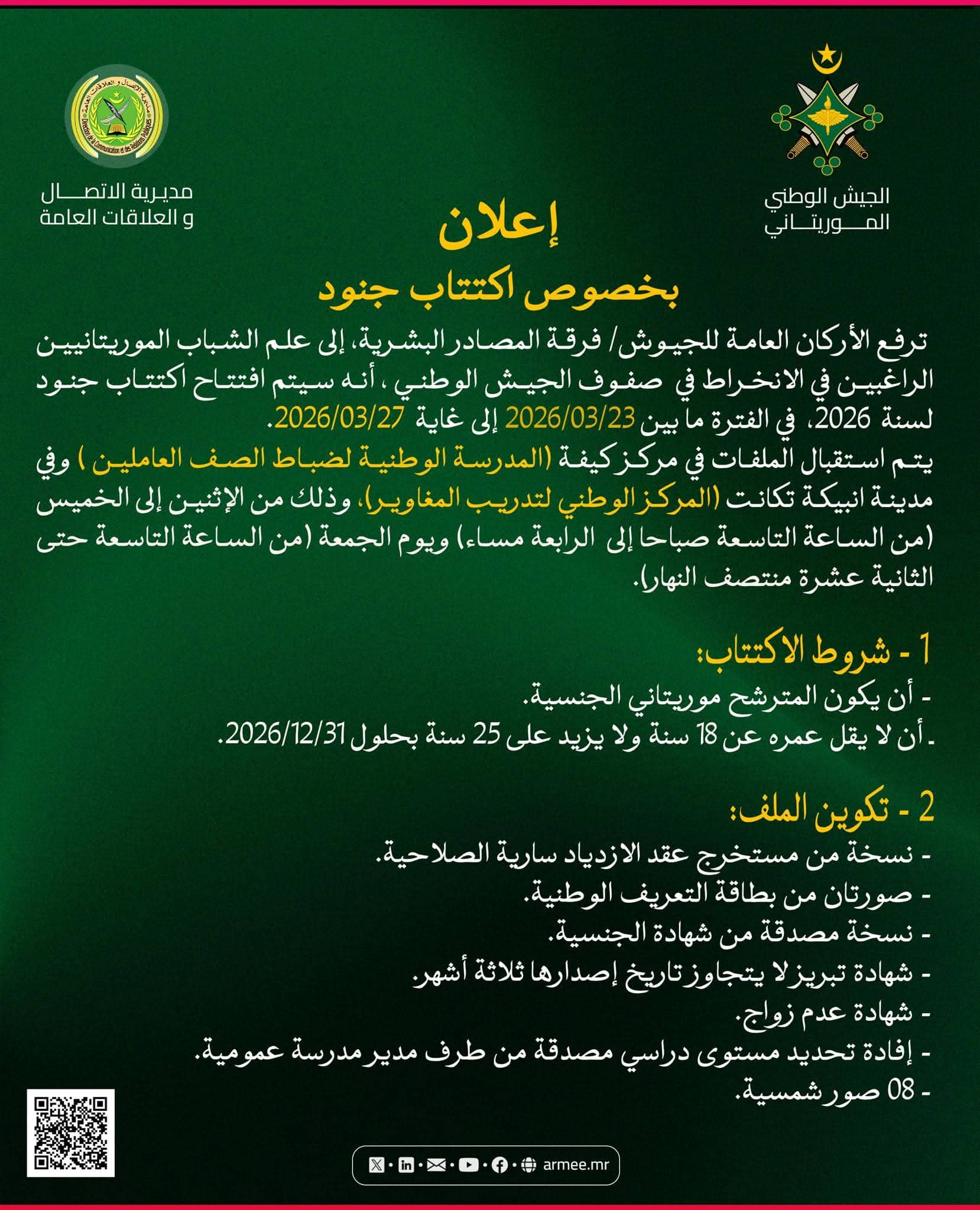 الصورة الرئيسية للمقال