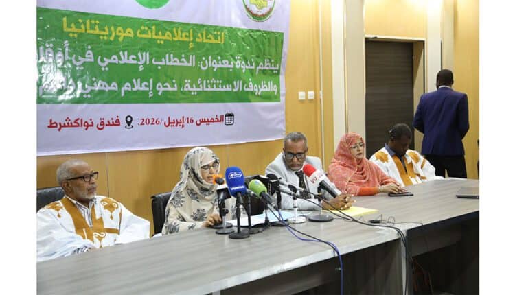 اتحاد إعلاميات موريتانيا ينظم ندوة بعنوان “نحو إعلام مهني داعم للاستقرار”