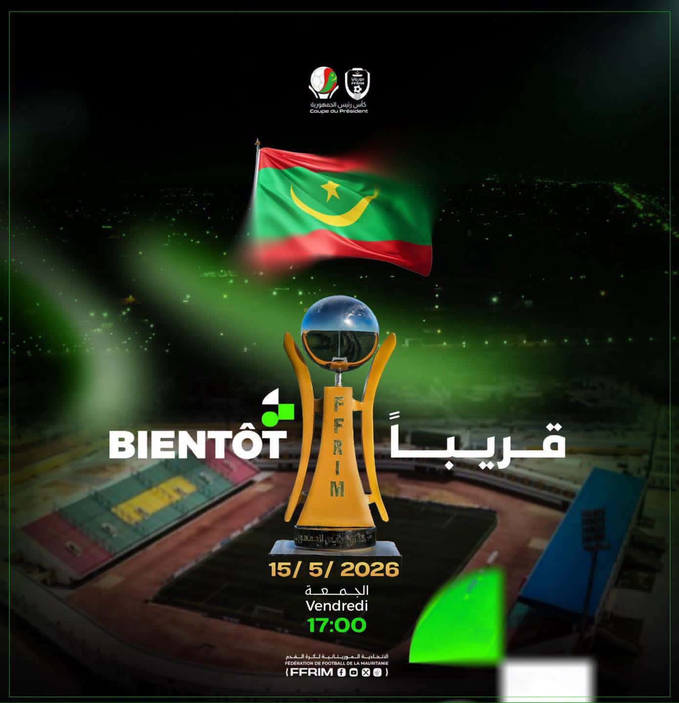 صورة المقال