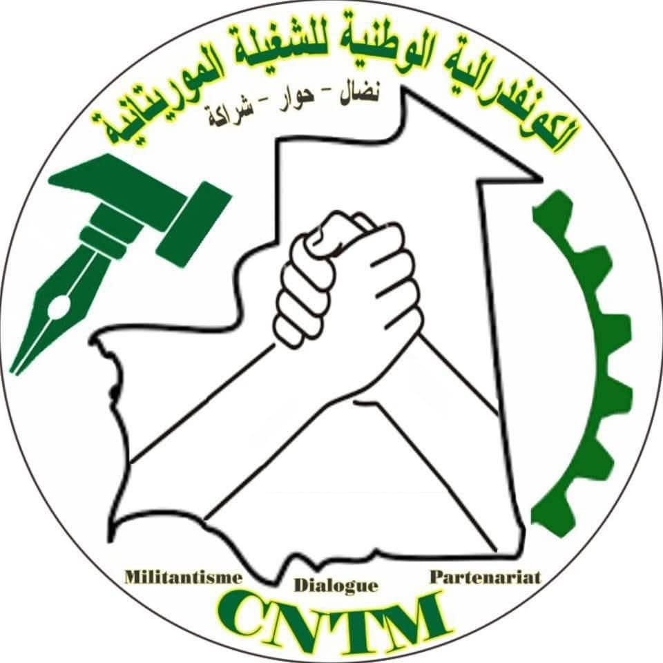 مركزية نقابية تطالب بالتدخل العاجل لصون حرية الانتماء النقابي داخل جامعة لعيون