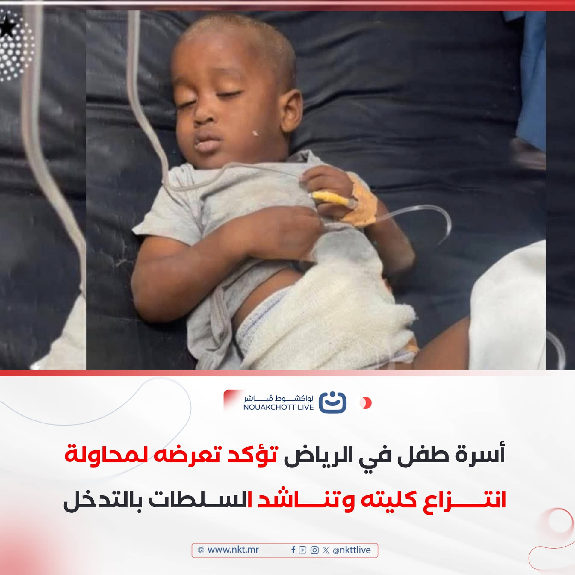 الصورة الرئيسية للمقال