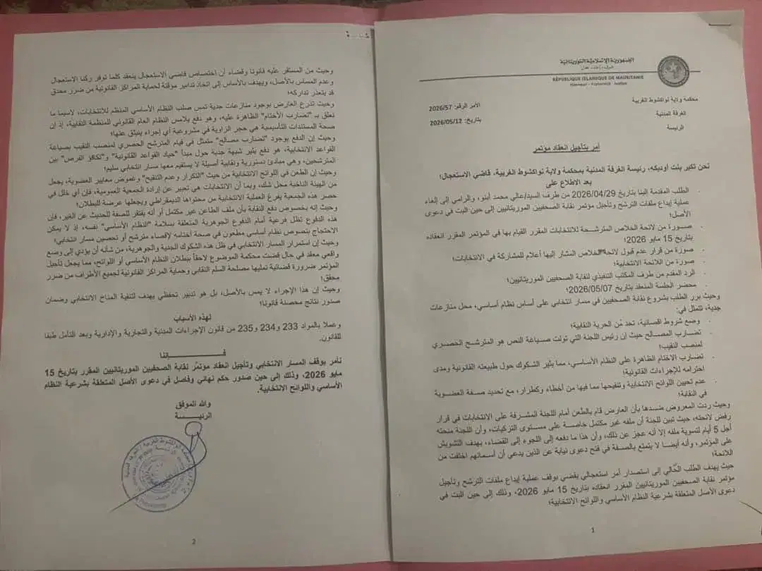 صورة المقال