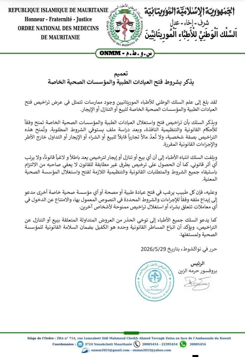 صورة المقال