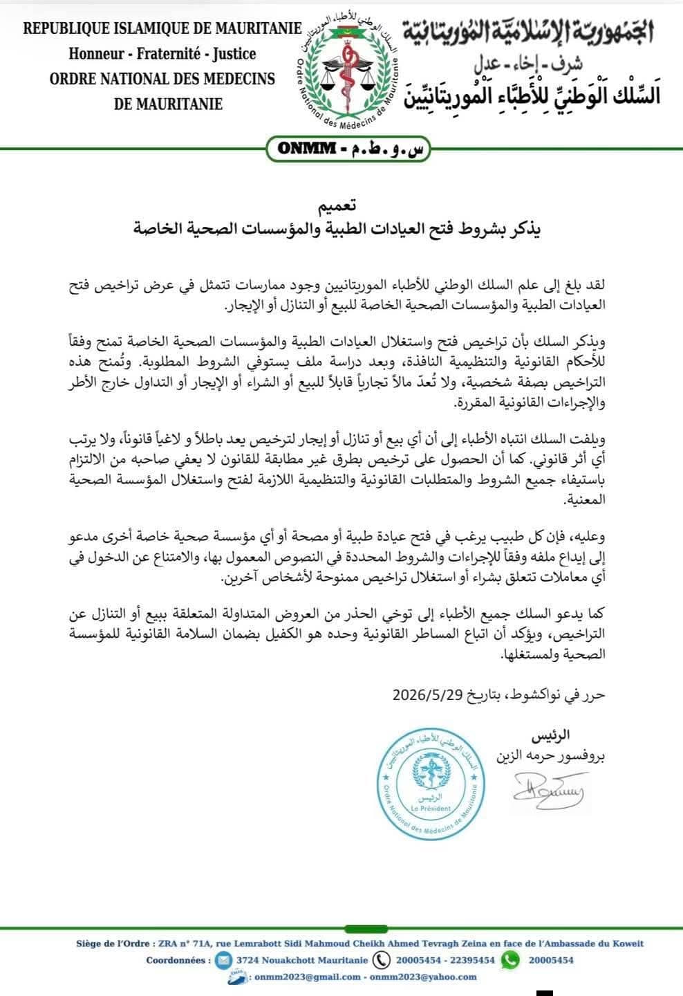 الصورة الرئيسية للمقال