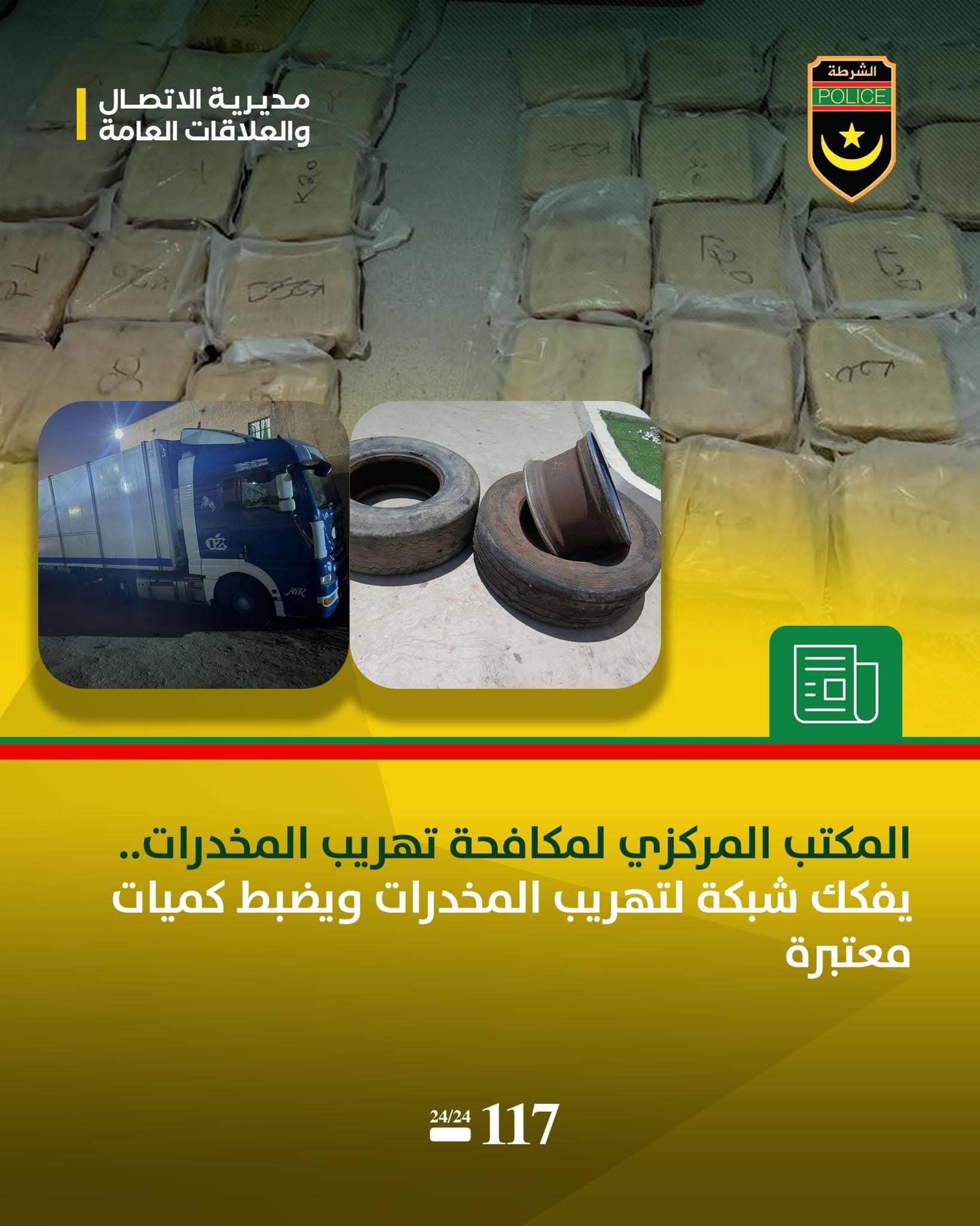 الصورة الرئيسية للمقال