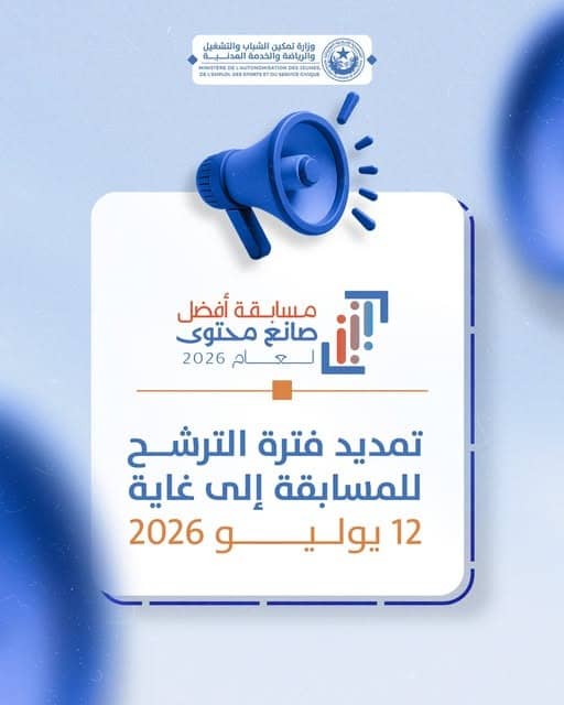الصورة الرئيسية للمقال