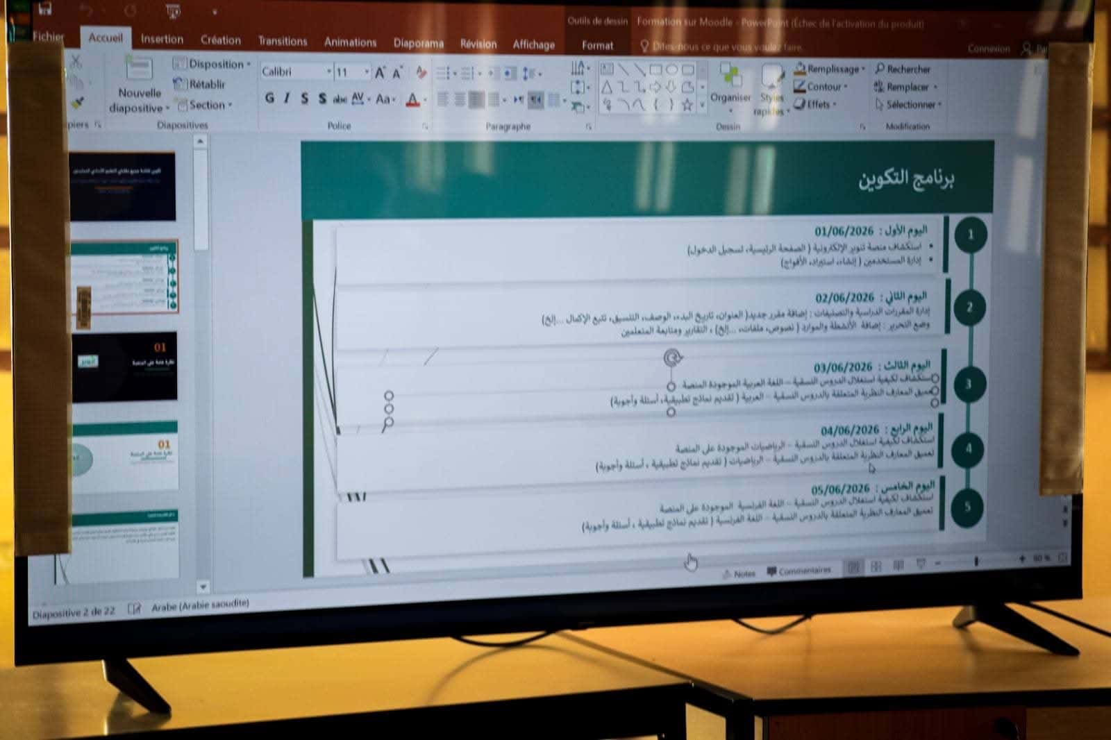 صورة المقال