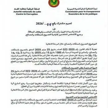 الصورة الرئيسية للمقال