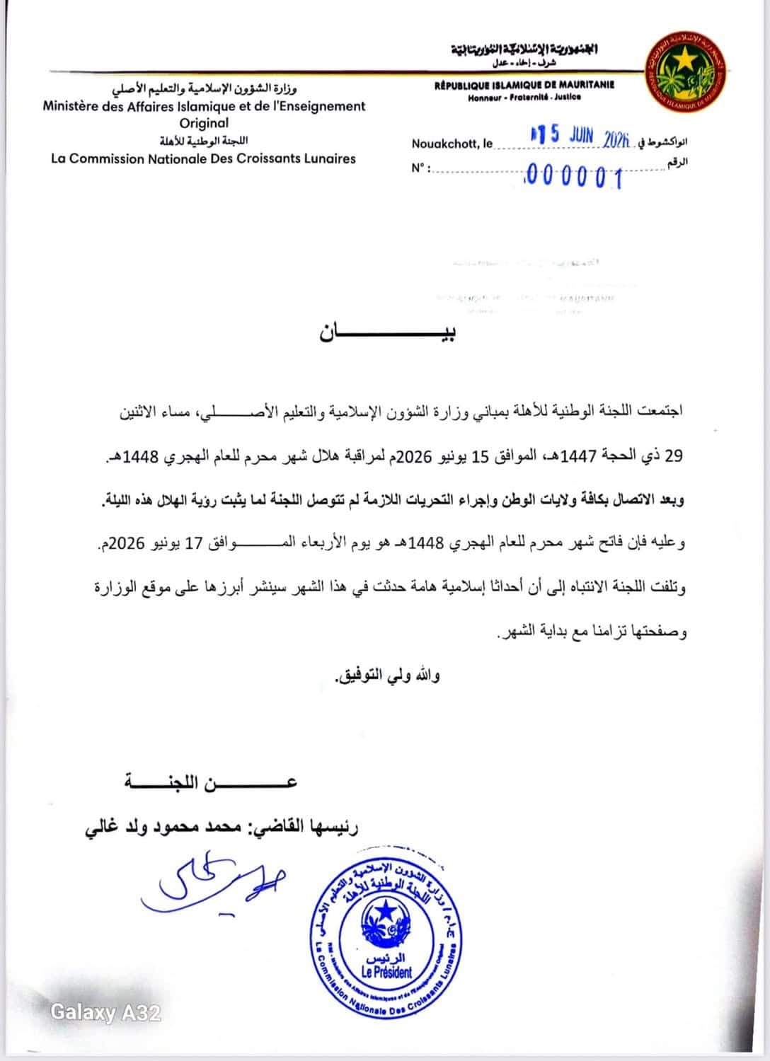 صورة المقال
