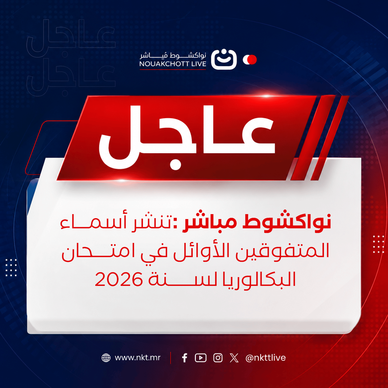 الصورة الرئيسية للمقال